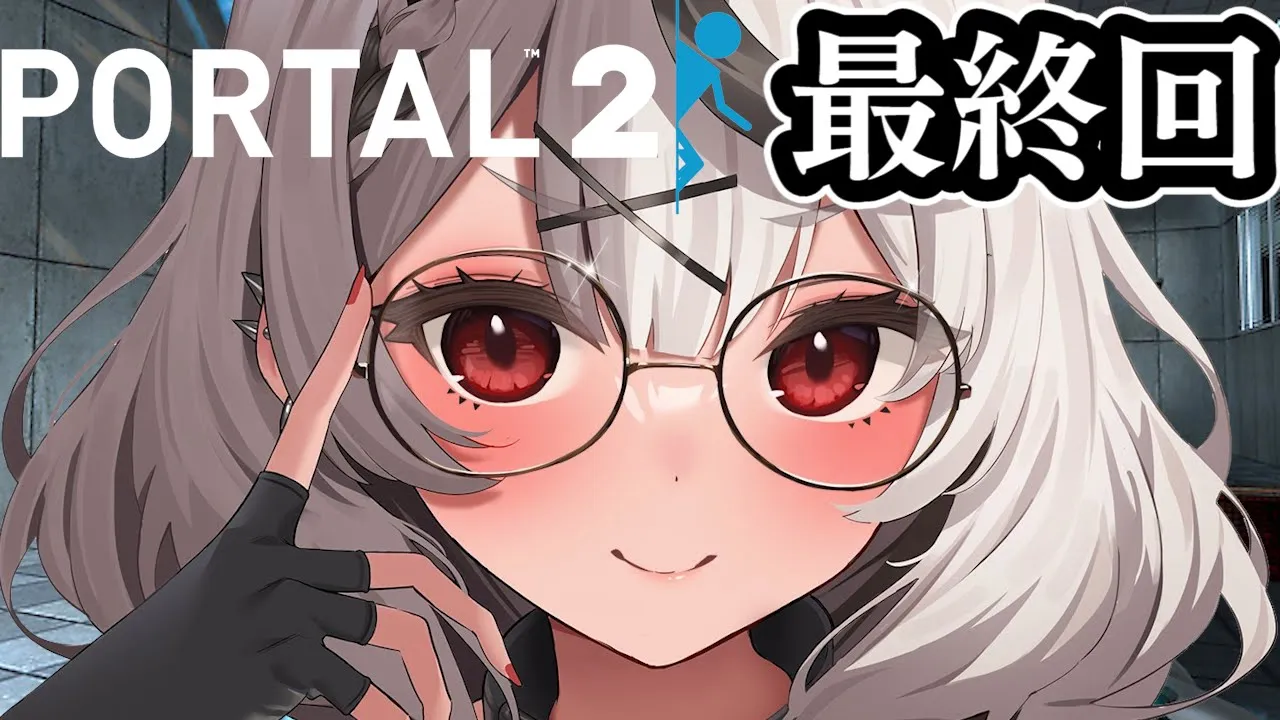 【Portal2】最終回！世界救う！【沙花叉クロヱ/ホロライブ】