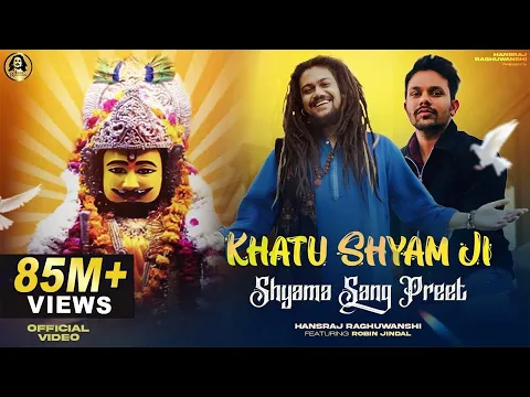 Download MP3 Khatu Shyam Bhajan || Shyama Sang Preet | Hansraj Raghuwanshi |R Giftrulers |Oye indori |2Directors|