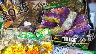 ساعة كاملة من أجمل اغاني شهر  رمضان  القديمة والجديدة  حكيم  رمضان يجمعنا          دندنها