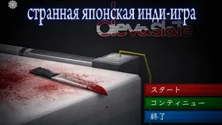 devastate
