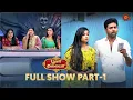 Lagu Chithi 2 Vs Kannana Kanne | Poova Thalaya - Full Show | Part - 1 | Reality game show | Sun TV