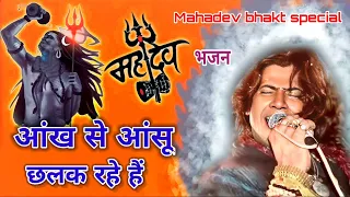 jo paar kare naiya wo parvati ankh se ansu chalak rahi hai maiya ar suraj82