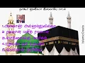 Download Lagu Nagoor hanifa song | Islamic tamil song | Islamic creats | #reels #youtube #shorts #instagram