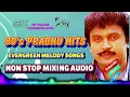 Lagu #dj #80'S 🔥🔊 #PRABHU #HITS 🔊🔥  #melody NONSTOP MIXING 