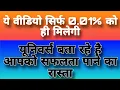 Download Lagu आपके सामने ज़रूर सच होगा✨ चिंता नहीं बस चिंतन करो यूनिवर्स आपके साथ है🔱🙏🏻#tarotreading #timeless#333