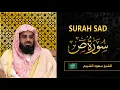 Download Lagu Surah Sad | Sheikh Saud Al Shuraim  | سورة  ص |  الشيخ سعود الشريم
