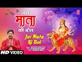Download Lagu जय माता की बोल | JAI MATA KI BOL | 🙏Devi Bhajan🙏 | KRISHAN ABHILASHI | Full HD Video Song