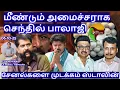 Download Lagu மீண்டும் அமைச்சராக செந்தில் பாலாஜி! சேனல்களை முடக்கும் ஸ்டாலின் R.Varadharajan Ex-Police / Advocate