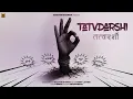 Tatvdarshi - Harry Lather, Masoom Sharma & Thinker