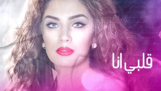 Asraa Al Aseel Anta Ma Tstahel Exclusive اسراء الاصيل انت ما تستاهل حصريا 2017 