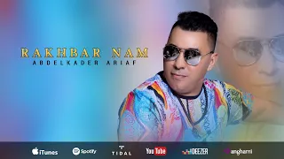 Abdelkader Ariaf Rakhbar Nam Exclusive Music Video  Abdelkader Ariaf Rakhbar Nam Exclusive Music Video