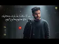 Lil Elmohamedy - Matsebnish (Lyric Video) | ليل المحمدي - متسبنيش (أنا عارف ان الناس فترات)