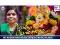 Download Lagu பொம்ம பொம்மைதா | BHOMMA BHOMMA THA | Ganapathy Tamil Devotional Songs | Vaikkom Vijayalakshmi