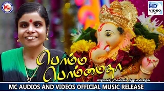  bhomma bhomma tha ganapathy tamil devotional songs vaikkom vijayalakshmi