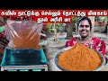 Lagu 🇨🇭சுவிஸ் நாட்டுக்கு செல்லும் 22kg பொருட்கள் | village life ♥️ | vanni vlog