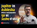 Unusual Transit of Jupiter In Ashlesa Effects On All Signs With Remedies -