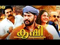 Download Lagu കൃഷി - KRISHI Malayalam Full Movie|| Mammootty \u0026 Mallika || Malayalam Movie HD