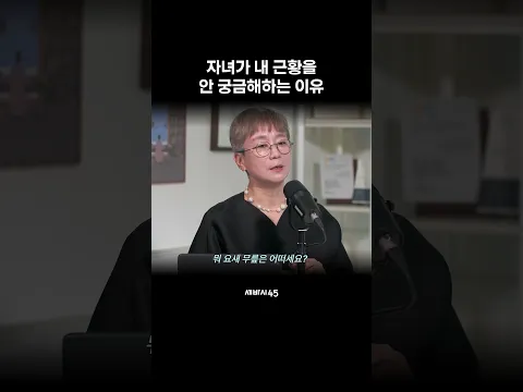 "너는 엄마한테 전화도 안하니?"