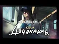 KOLA - дочекаюсь