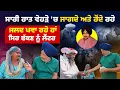 Download Lagu ਸਾਰੀ ਰਾਤ ਵੇਹੜੇ 'ਚ ਜਾਗਦੇ ਅਤੇ ਰੋਂਦੇ ਰਹੇ, ਜਲਦ ਪਵਾ ਰਹੇ ਹਾਂ ਸਿਰ ਢੱਕਣ ਨੂੰ ਲੈਂਟਰ | Mandeep Singh Manna