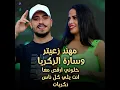 Khaloni Argos Ma3a/ Zekrayat/ Enta Yali Kel Nas - Mohanad Zaiter & Sara Al Zakaria