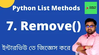 7 of 11 Remove List method in Python Remove in Python Bangla Python List Methods