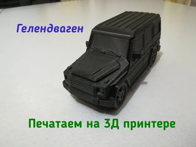 Foldable car Benz Gwagen video thumbnail