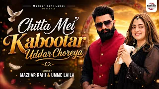 Chitta Mei Kabootar Uddar Choreya | Mazhar Rahi | Umme Laila | Punjabi Song | Music Video