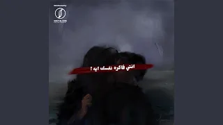 انتي فاكره نفسك ايه   دندنها