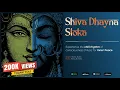 Lagu Shiva Dhyana Shloka | Om Namah Shivaya Chanting • Powerful Meditation Music for Deep Inner Peace