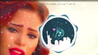دعاء بصوت المطربة سما عادل انتاج شركة الجوهرة للإنتاج الإعلامي وصناعة الإبداع الرقمي دندنها