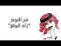 يا غزال - علي عبد الكريم