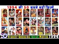 Lagu Top 50 Highest GROSSING Indian Movies Of 1994 | Top 50 Bollywood Movies Of 1994 | Hit or Flop 1994.