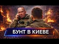 Lagu ⚡️ ВСУ пошли против Зеленского и ТЦК // Мединский меняет правила // Аргус замена Starlink