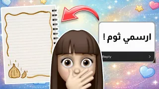 زيّنت دفتري على طلب المتابعين 😳!! قصص المتابعين الجزء 68 قصص بيرو 