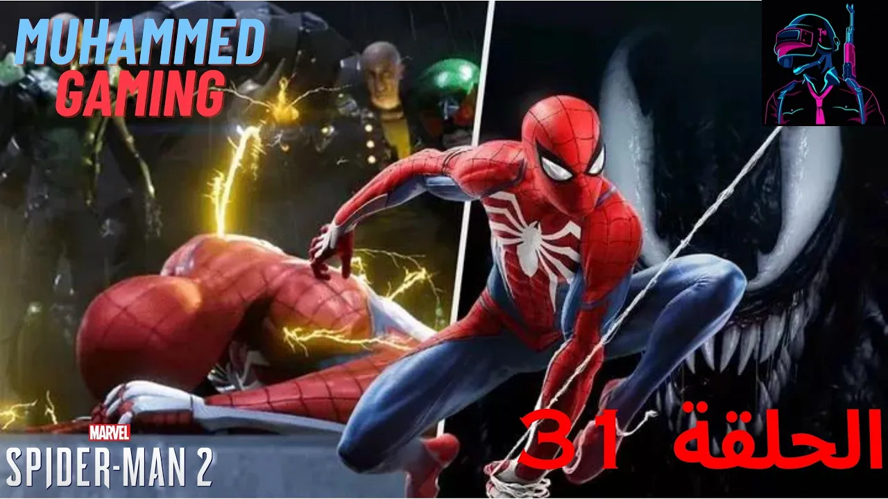 "سبايدر مان 2: تحدَّى الجاذبية وهزم الأعداء في عالم رائع برسومات مدهشة!"