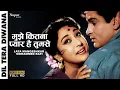 Download Lagu Mujhe Kitna Pyar Hai Tumse | Dil Tera Diwana (1962) | Lata Mangeshkar, Mohammed Rafi | Old hits Song