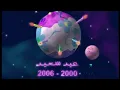 Download Lagu بجوارك باقون دمتي يا سبيستون-كوكب زمردة-سبيستون - 2006