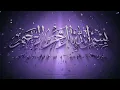 Download Lagu Bismillah Hir Rahman Nir Raheem No Copyright Video