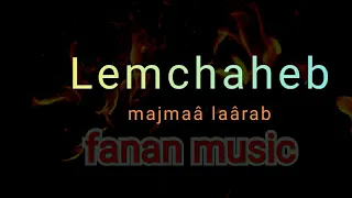 Lemchaheb Ya Majmaa Laareb لمشاهب يا مجمع العرب 