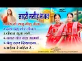 Download Lagu NEW SADRI CHRISTIAN SONGS |सादरी मसीह भजन | Non Stop Christian Songs 2024 | MP3 |