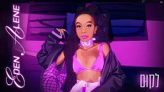 עדן אלנה לקום Prod By Yinon Yahel 