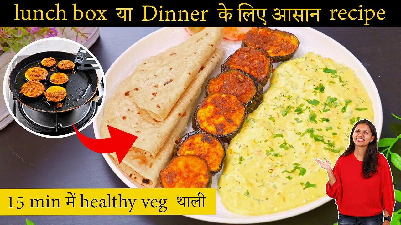             Veg Thali in 15 minutes   Veg thali   Kabitaskitchen