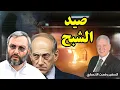 كيف تم تصفية القيادي عماد مغنية في دمشق عام 2008
