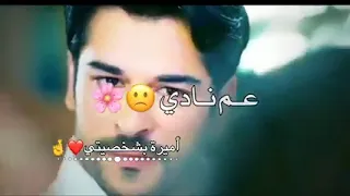  انت رجالي الوحيد اكيد بحبك وبعشقك دندنها