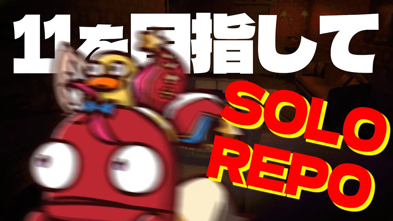 【R.E.P.O.】そろそろREPOをしないと【尾丸ポルカ/ホロライブ】