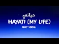 Lagu Hayati (My Love) - حياتي | No Music | Harris J \u0026 Maher Zain | English \u0026 Arabic lyrics