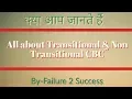 All about Transitional and Non Transitional CBC