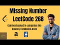 LeetCode 268 Missing number solution find missing number in an array