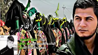 منتظر العبودي ووسام الخفاجي يم كبور اهنة لطميات جديدة 2016 